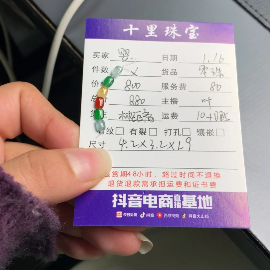 翡翠颈饰未镶嵌婴*