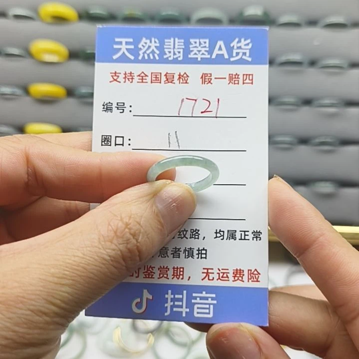翡翠戒指未镶嵌天然翡翠
