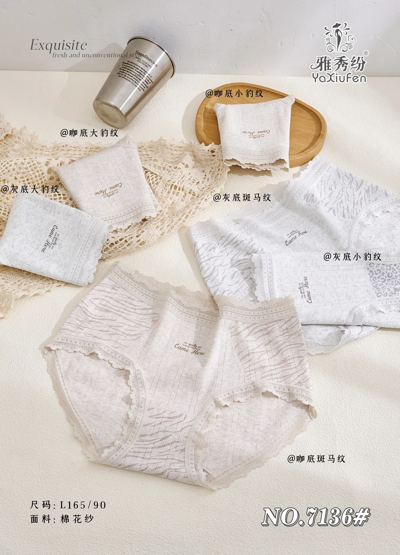 7136  简约女士舒适内裤（4条装）  cxf