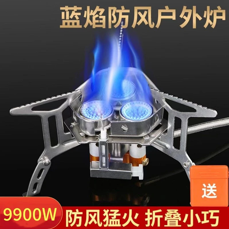 猛火9900W不锈钢螺口三角折叠炉便捷式防风野营炉可折叠卡式炉