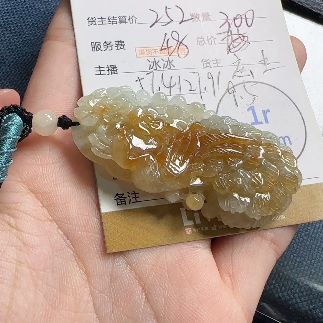 翡翠挂件未镶嵌?****、