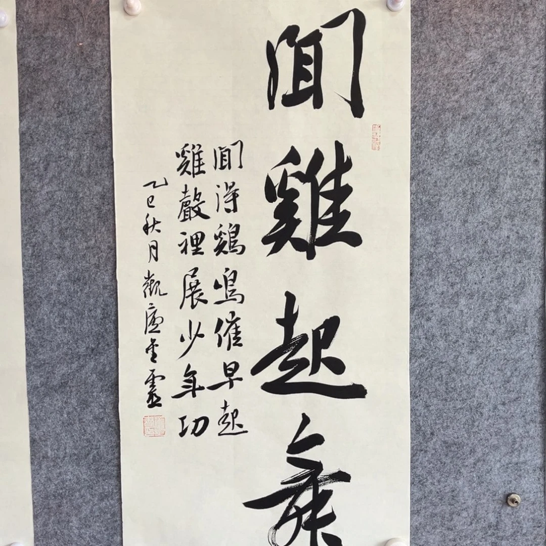 书法书法作品王金灵