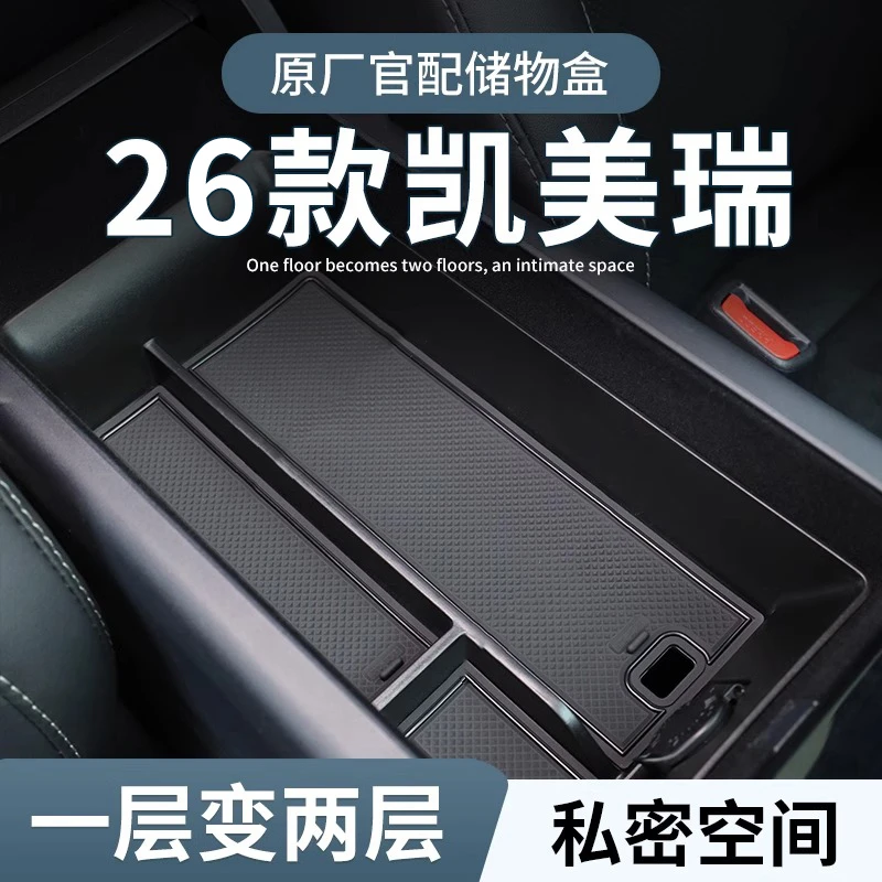 丰田凯美瑞必买配件扶手箱车载储物盒中控汽车车内饰改装必备用品