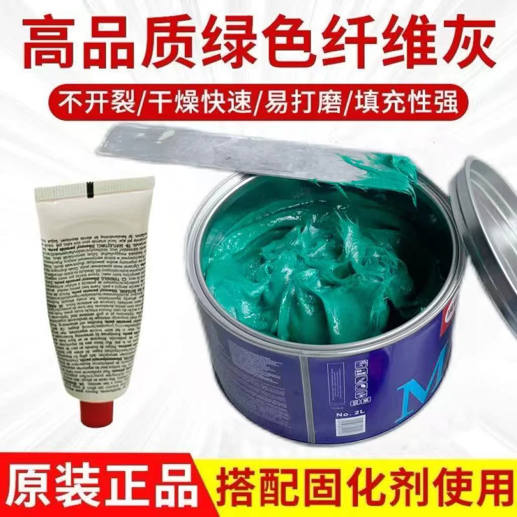纤维合金灰汽车钣金修补耐高温不开裂腻子快干修车固化修复速干