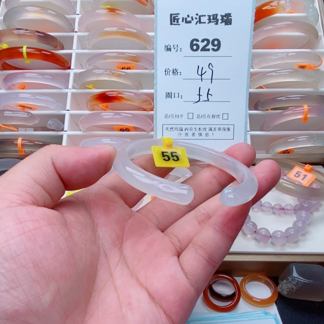 玛瑙/玉髓手镯未镶嵌