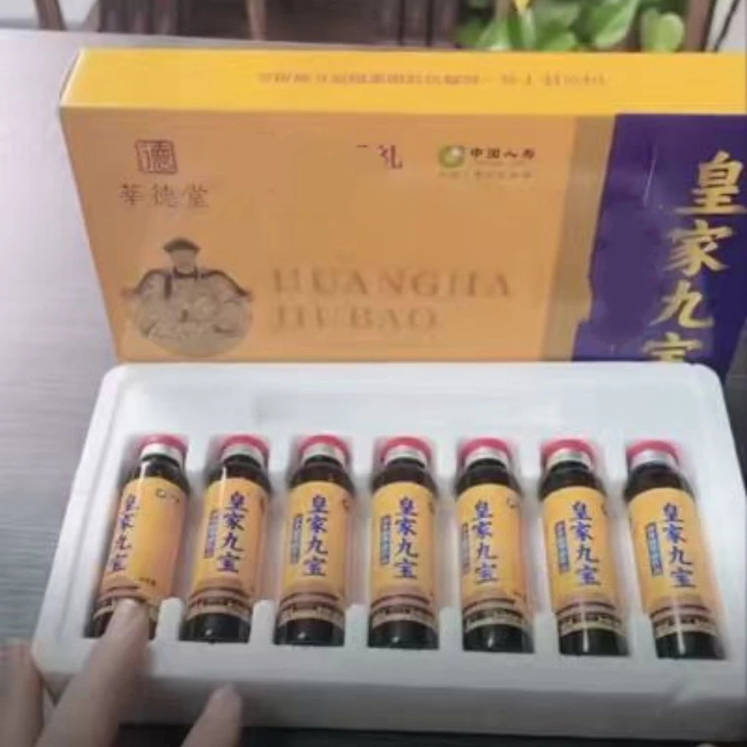 滋补皇家九宝8盒