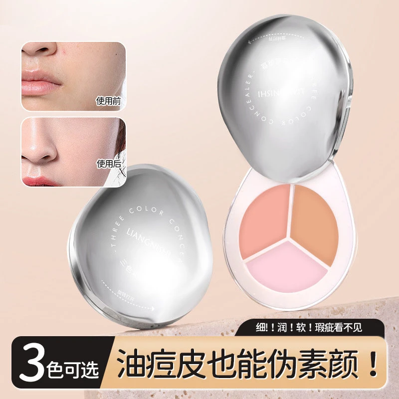 【自然提亮】DDUP遮瑕膏三色遮瑕盘遮盖痘印斑三色遮瑕不脱妆粉底