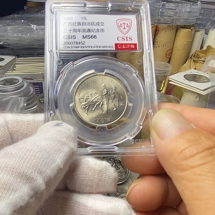 其他普通金属10.....广西一枚