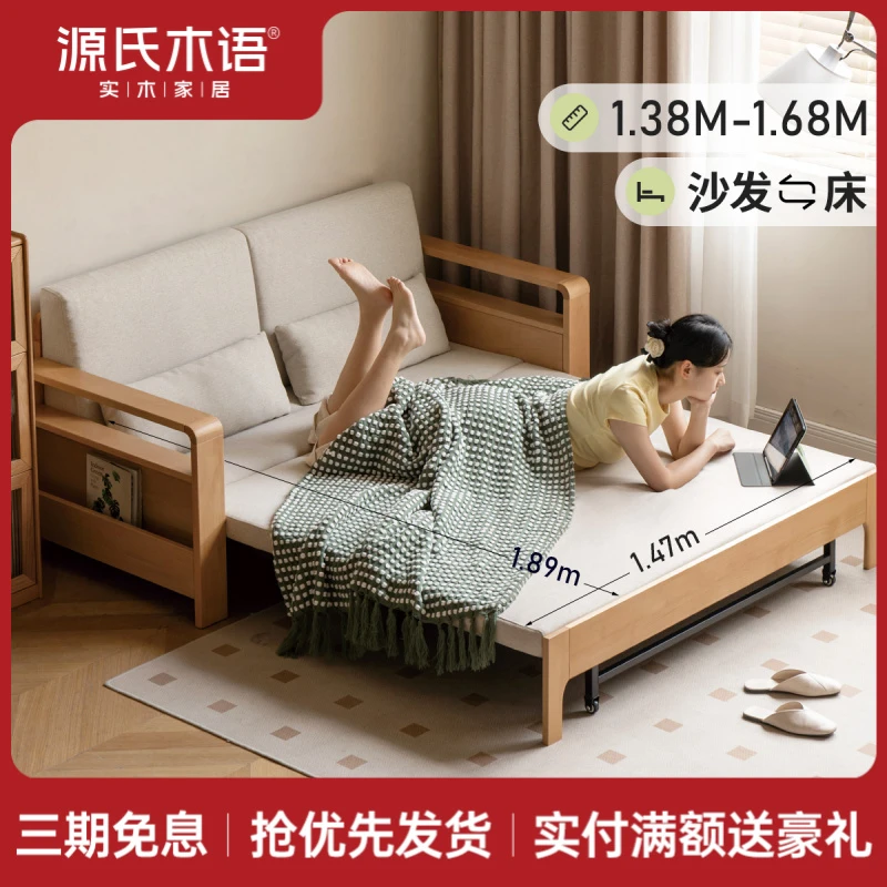 源氏木语实木沙发床多功能可折叠两用伸缩床新中式储物沙发Y00H42