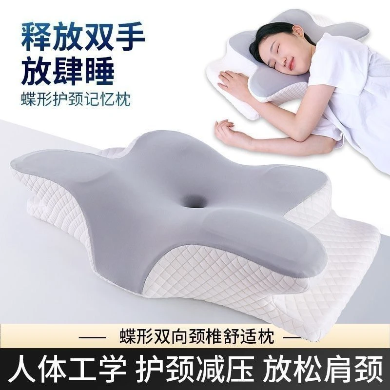 蝶形记忆护颈枕科学分区慢回弹枕护颈椎助睡眠亲肤透气零压睡眠枕