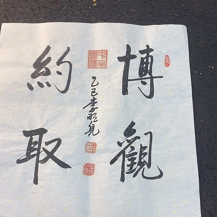书法传世文化艺术