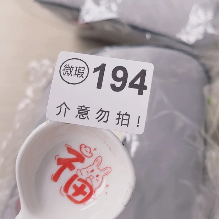 陶瓷摆件………………………