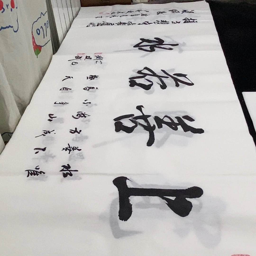 书法老师精品书法