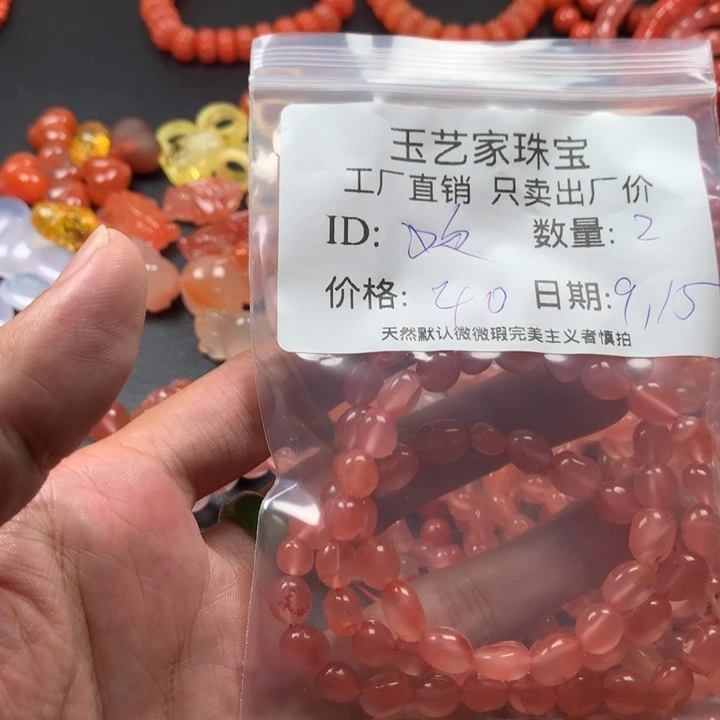 欢***囍未镶嵌手链南红玛瑙