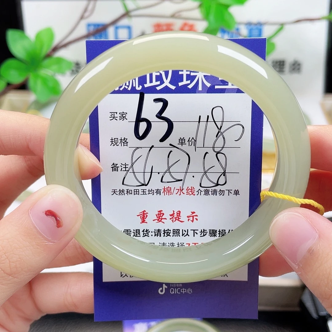 未镶嵌手镯和田玉