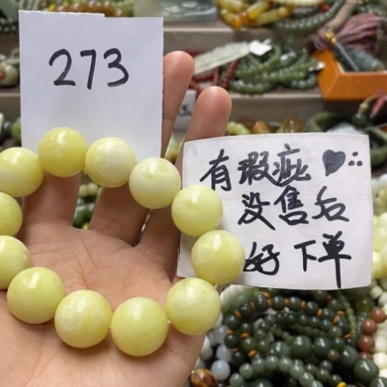 未镶嵌蛇纹石玉手链一**旅