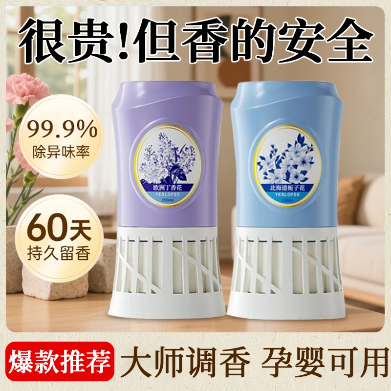 香氛空气清新剂倒置香熏去异味卫生间厕所除异味除臭家用持久留香