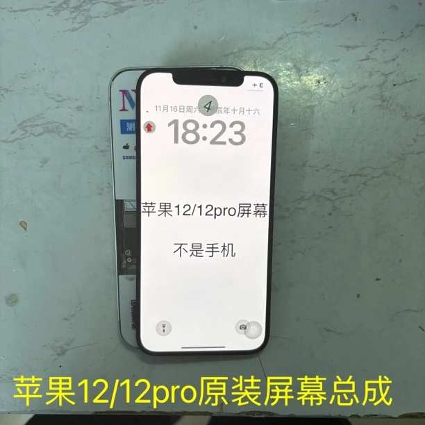 95新  苹果12/12pro原装屏幕总成漏液彩点屏幕总成