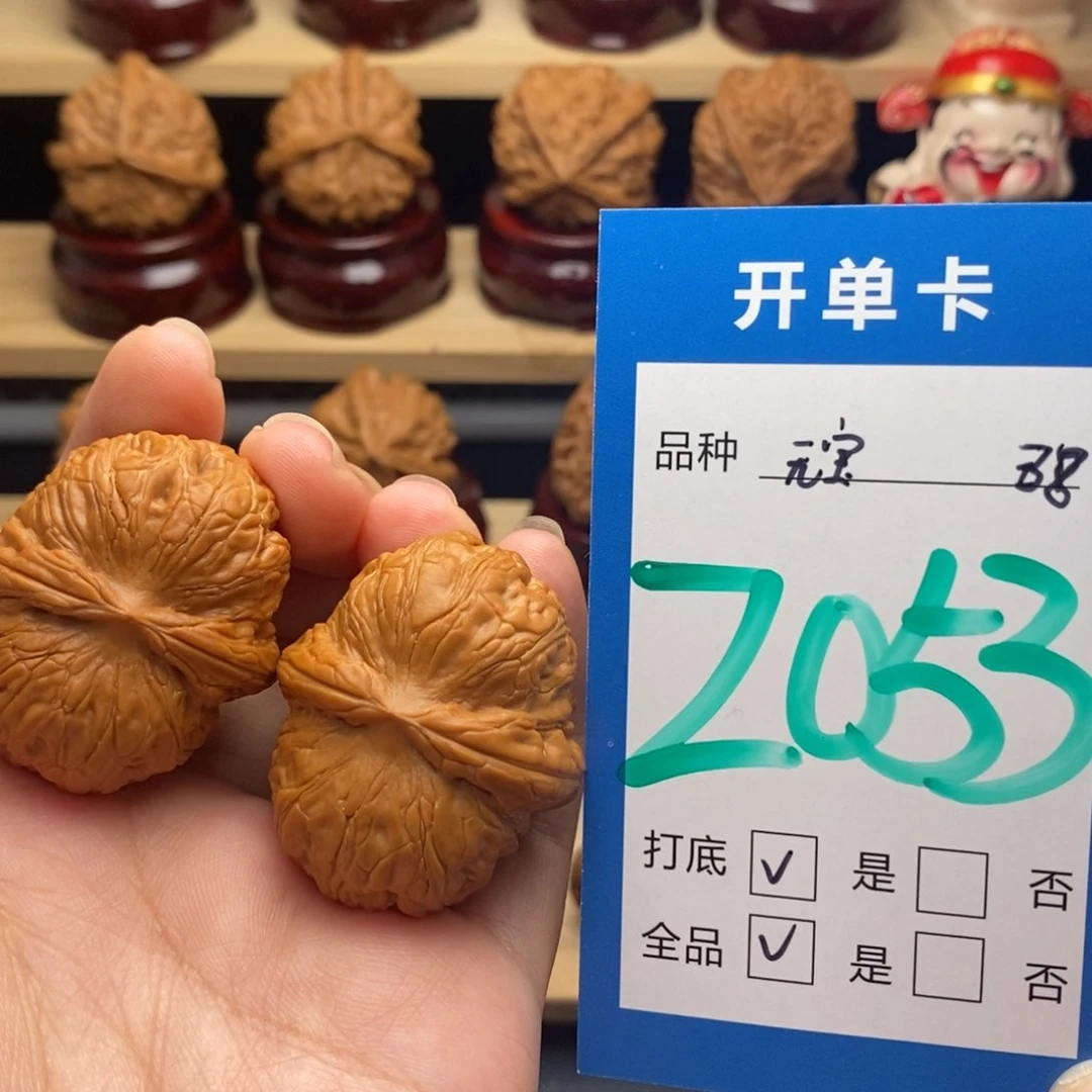 把件文玩核桃平谷元宝全品