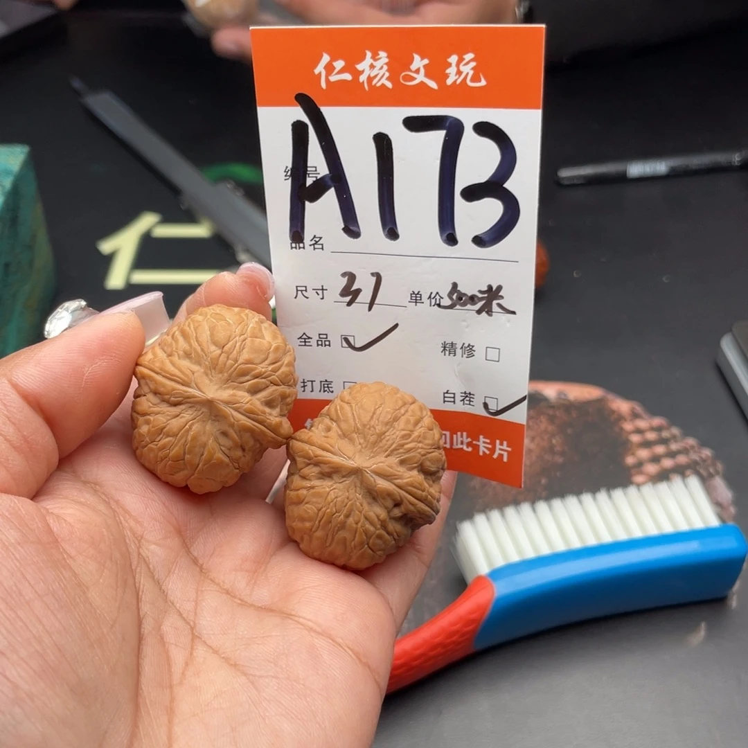 乐***b把件文玩核桃37尺寸舍利子
