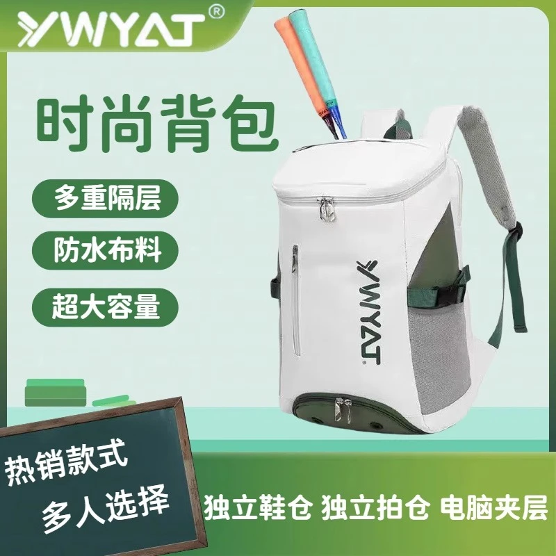2025加厚羽毛球包男女同款运动包双肩包超大容量网球拍袋独立鞋仓