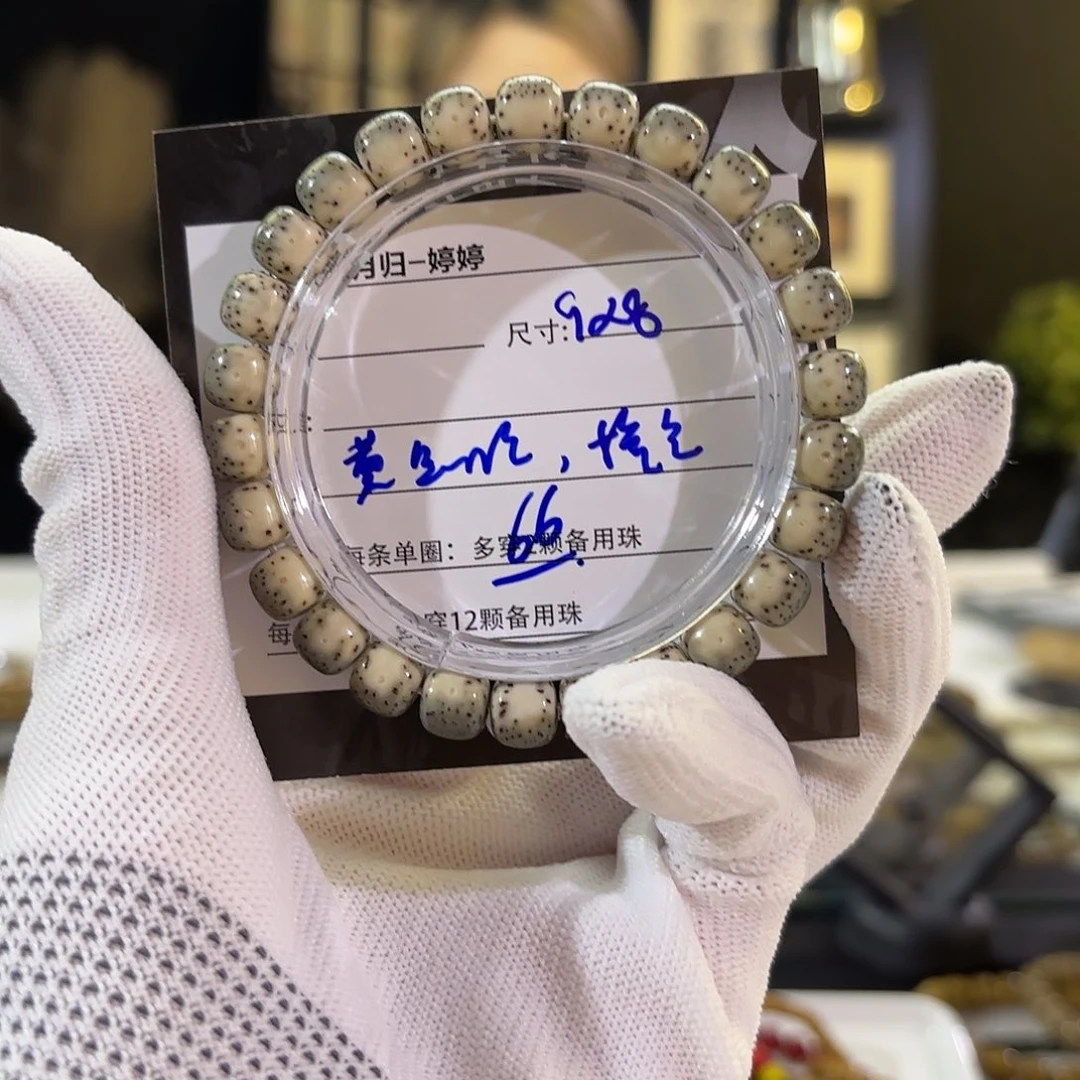 星月菩提吊坠星月