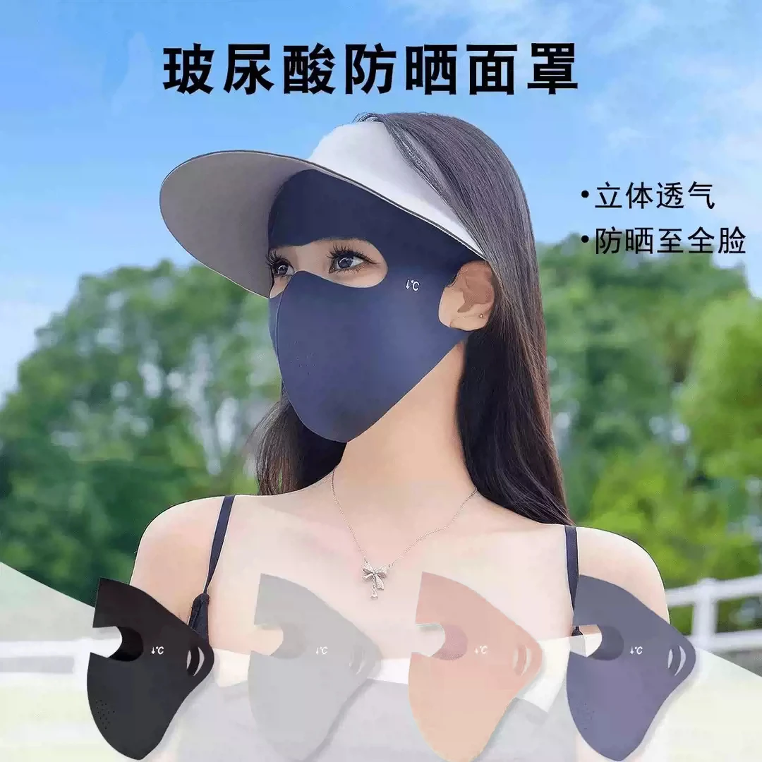 夏季玻尿酸防晒面罩户外骑行遮阳防紫外线口罩护眼角脸基尼遮全脸