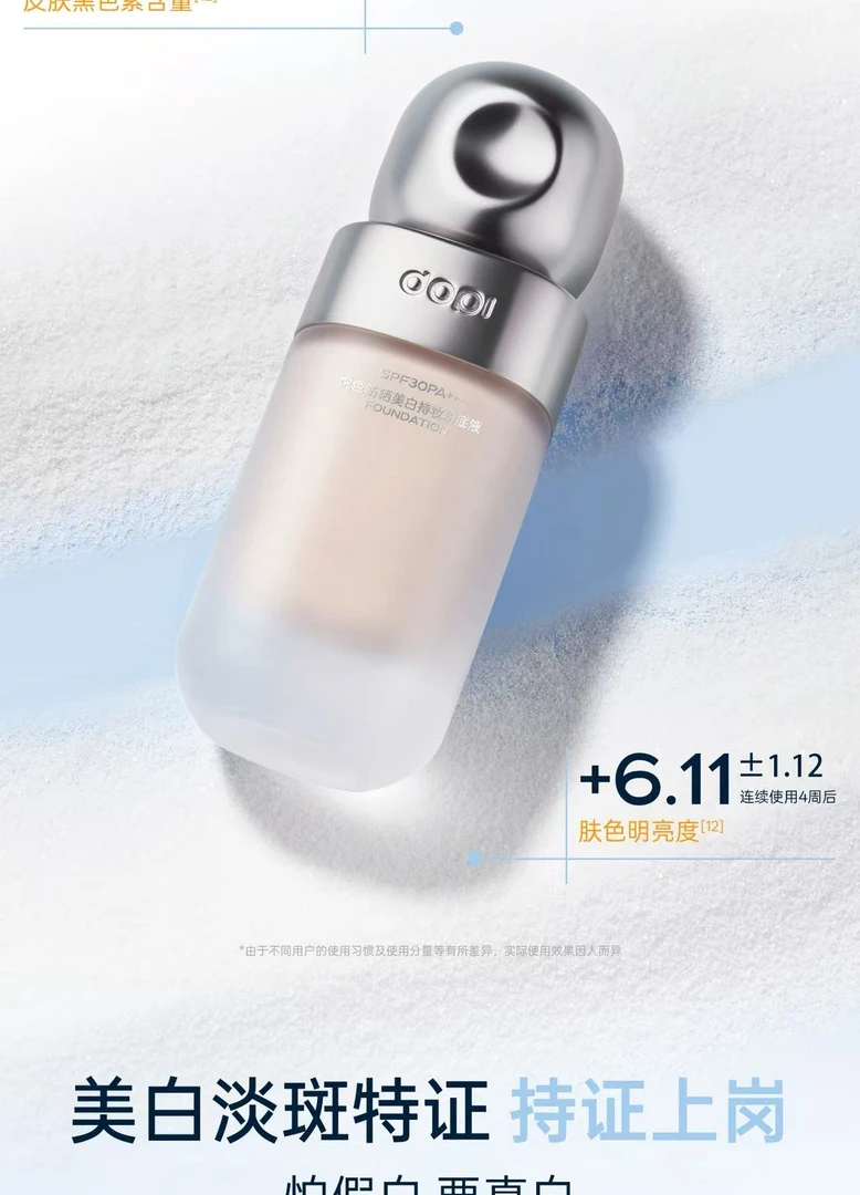 持妆适用粉底液持妆粉底
