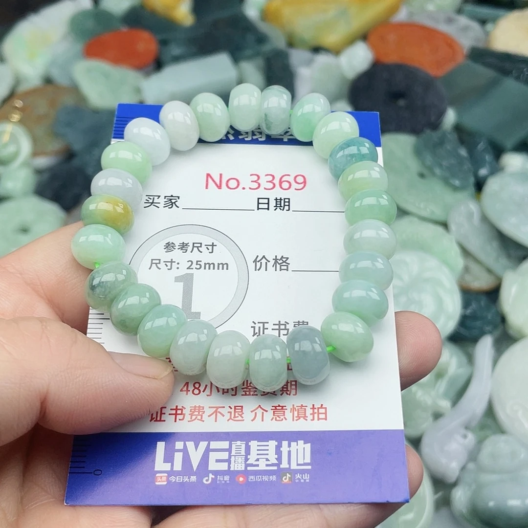 翡翠未镶嵌挂件3369