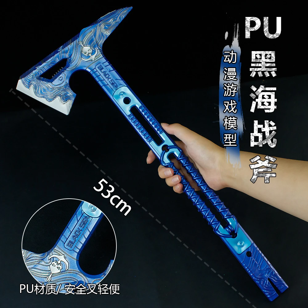 游戏周边模型53厘米塑胶PU材质黑海战斧武器模型工艺品摆件未开刃