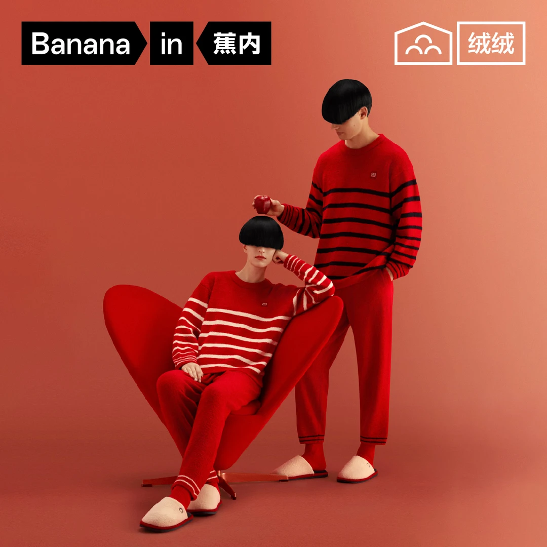 蕉内红色计划绒绒505H半边绒睡衣女士秋冬季加绒家居服情侣