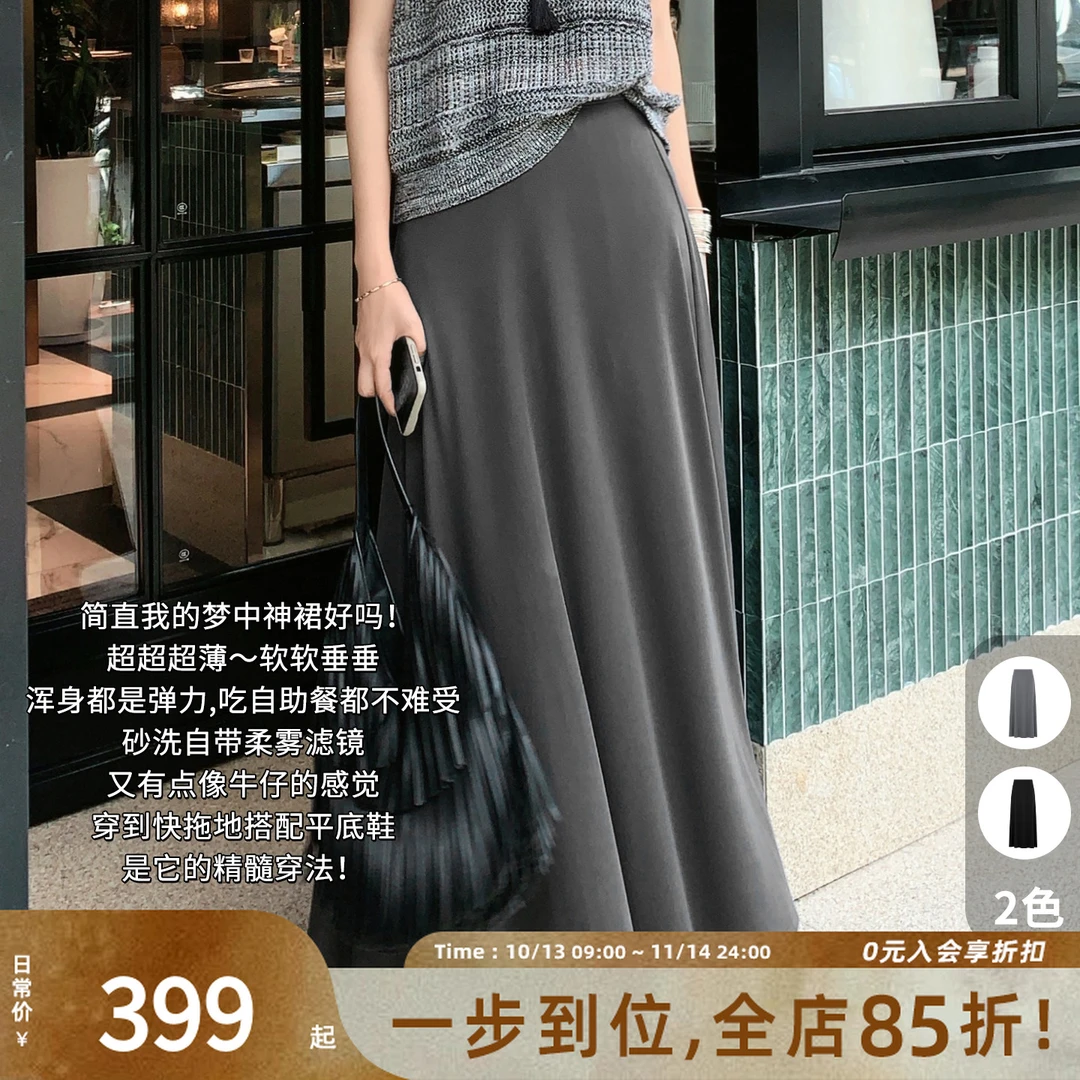 美洋MEIYANG 薄皮裙 砂洗莫代尔韩系微奢A字显瘦斜裁荡漾中长伞裙