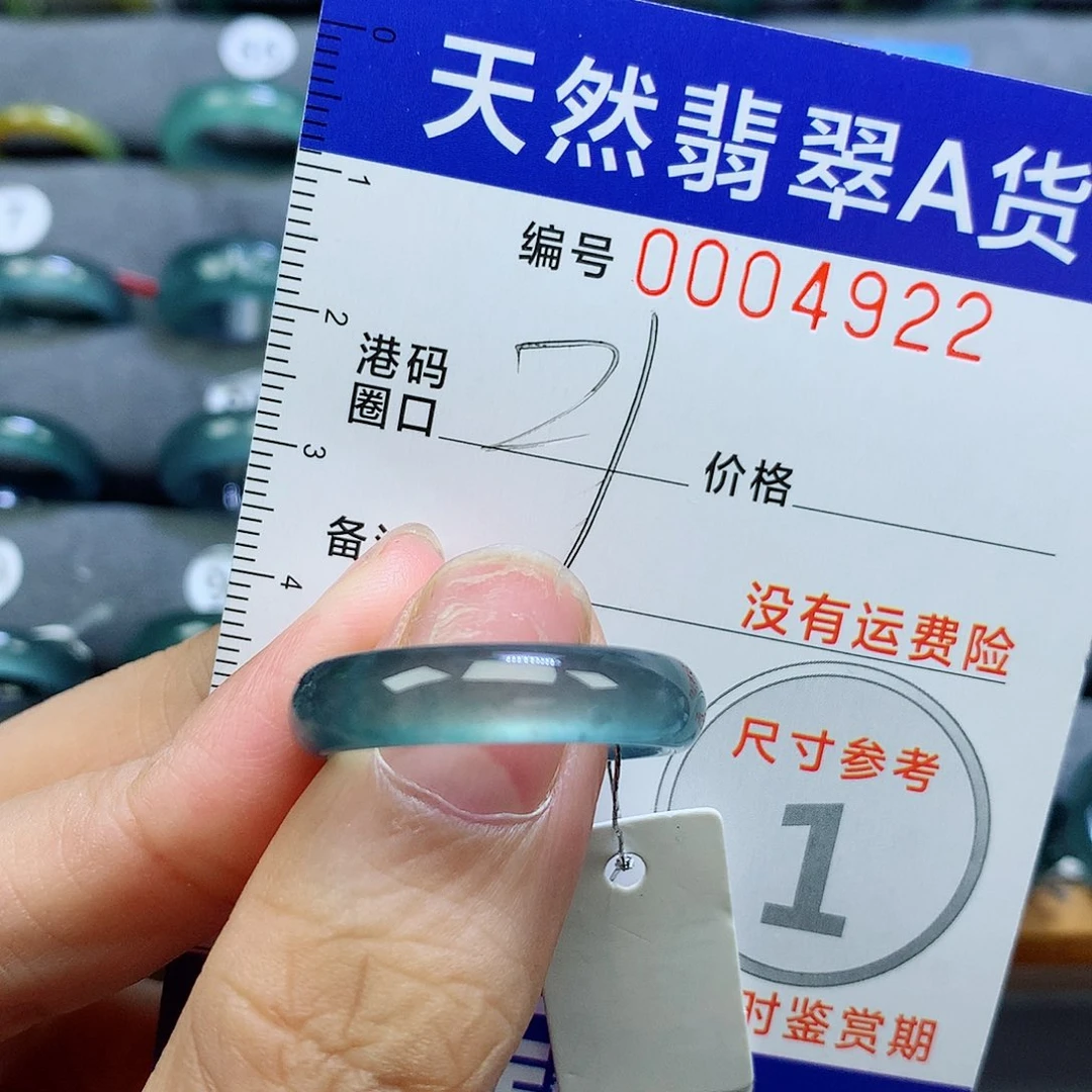 斉***j未镶嵌戒指翡翠天然