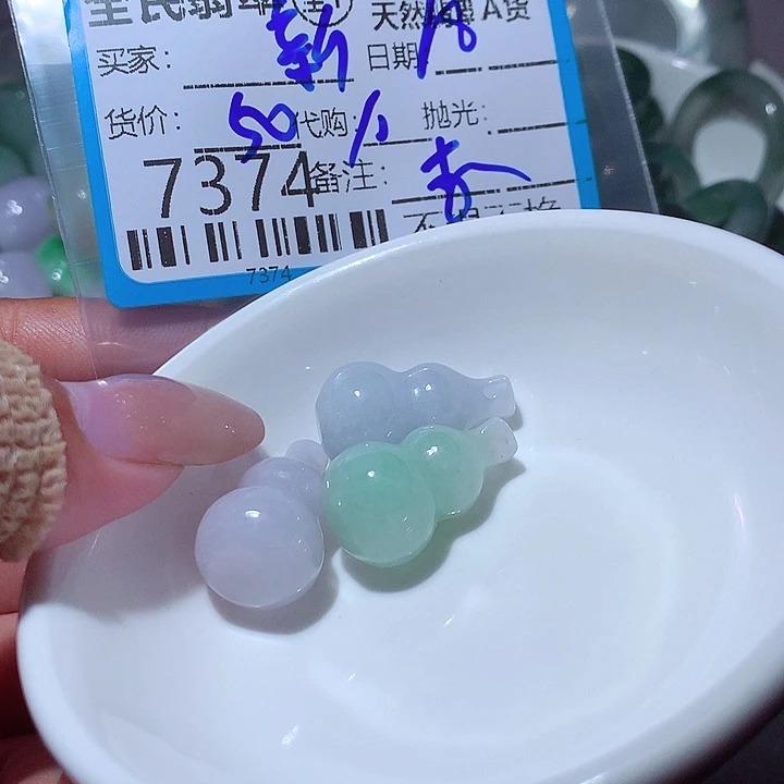 小***新翡翠未镶嵌颈饰你