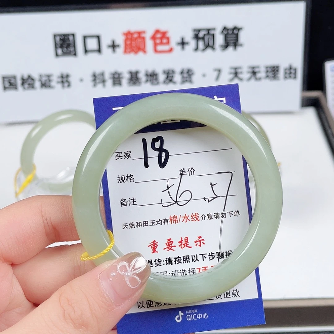 和田玉手镯未镶嵌