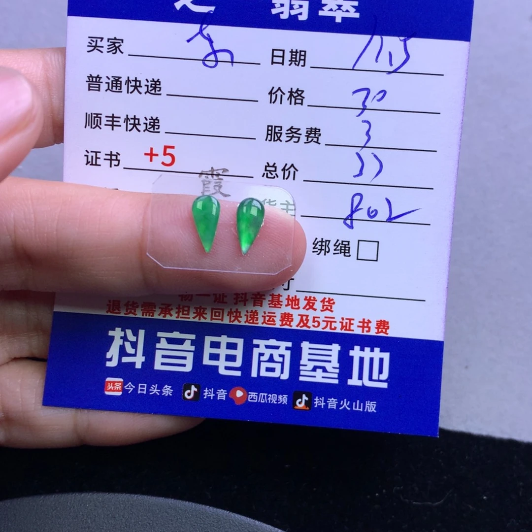颈饰未镶嵌翡翠东****y