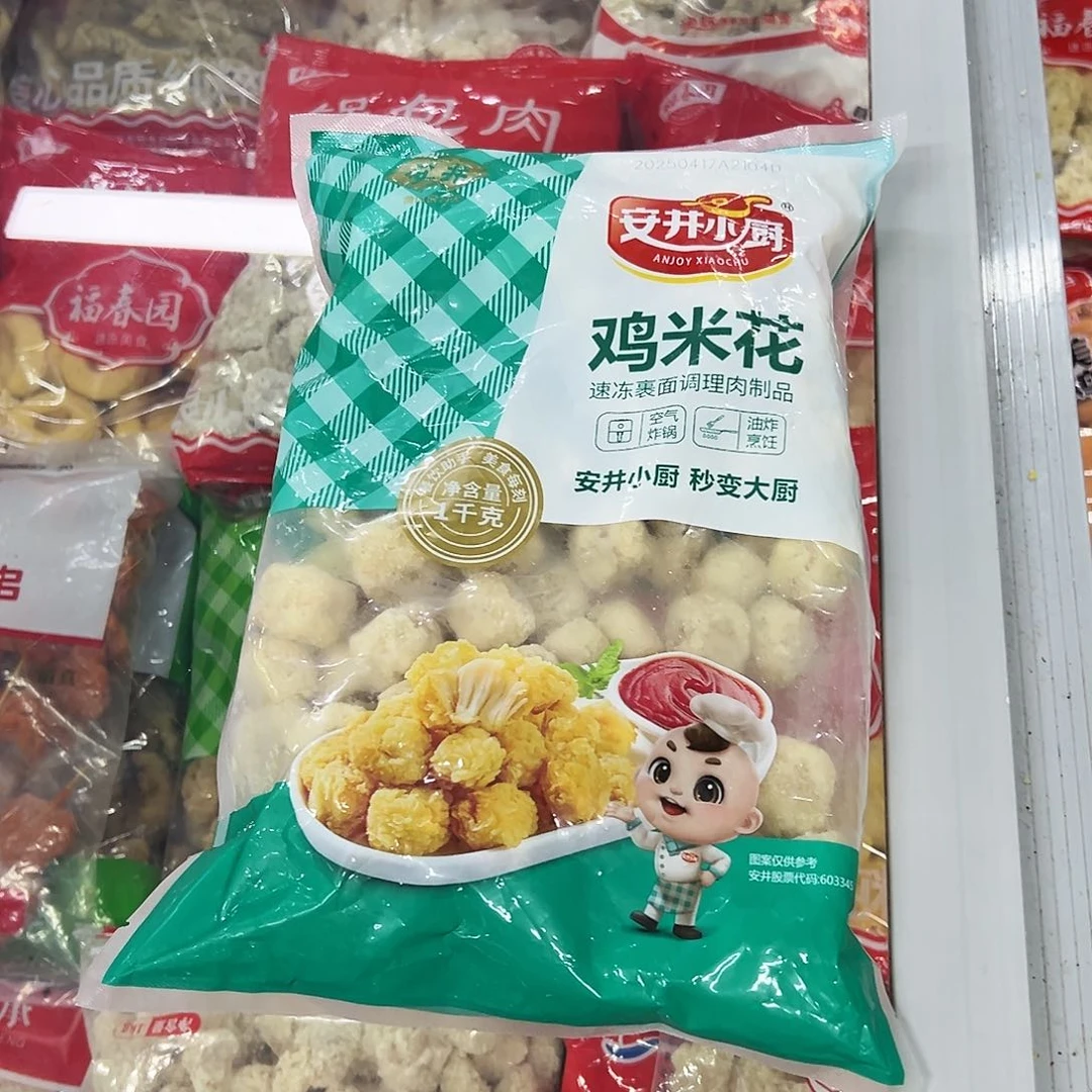 365食用农产品香港特别行政区鸡米花两袋