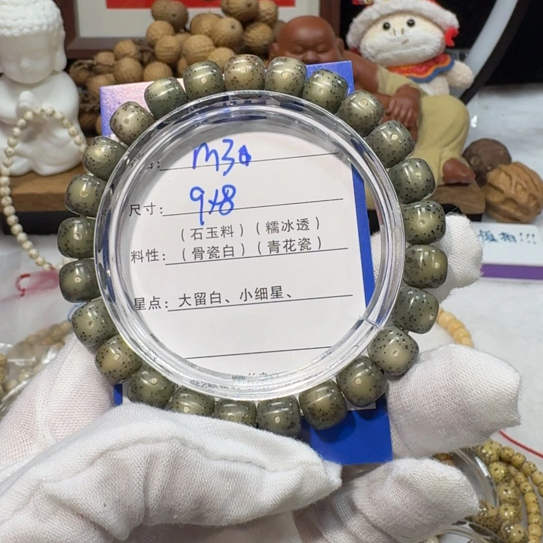 星月菩提吊坠M30福利9×8