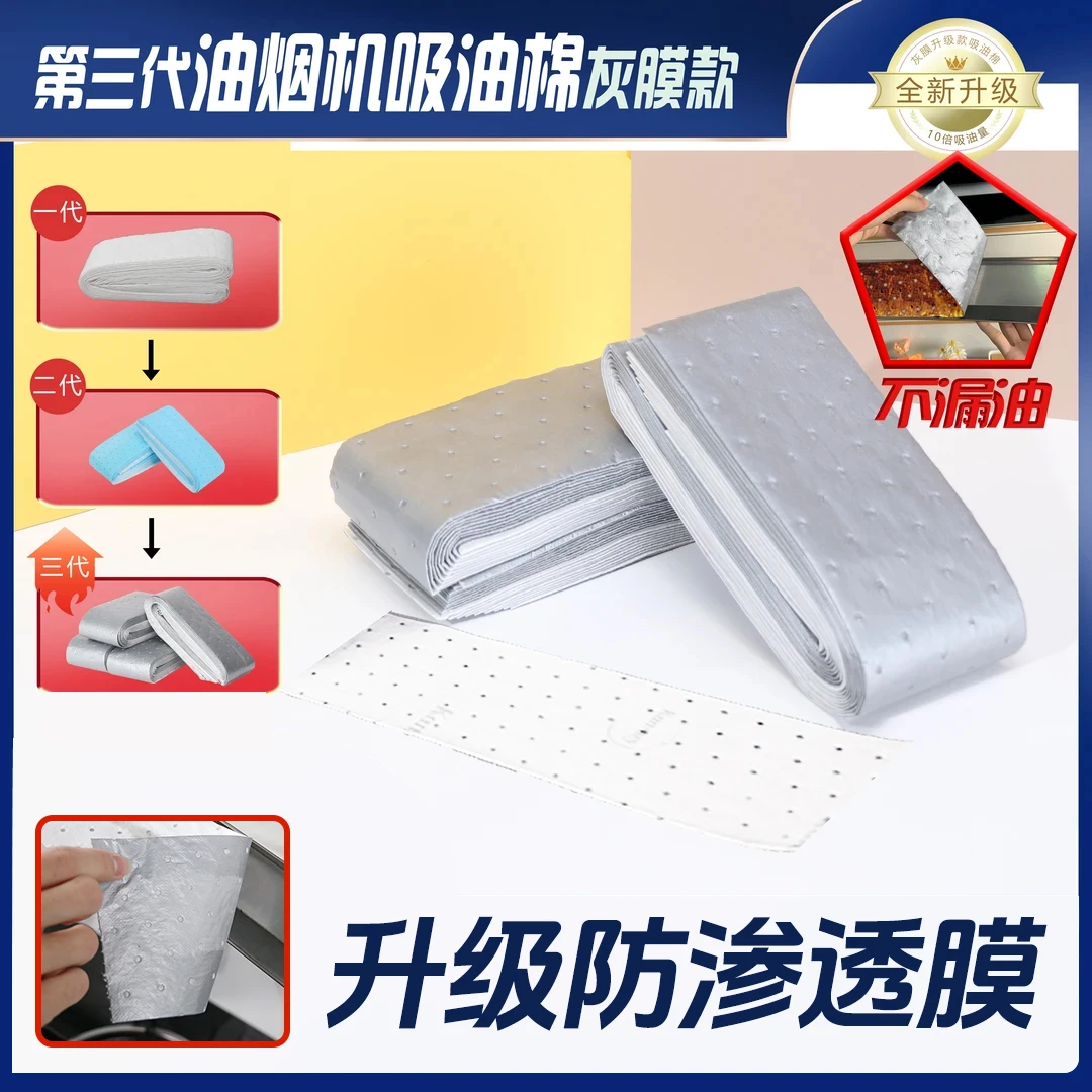 【第三代加厚升级款】灰膜吸油棉多层加厚卷装防渗防漏吸油纸家用装
