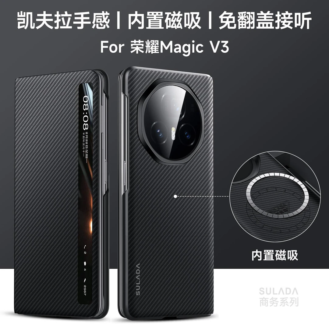 适用荣耀MagicV3手机壳MagicVs3凯夫拉600D纹理智能翻盖皮套V3磁