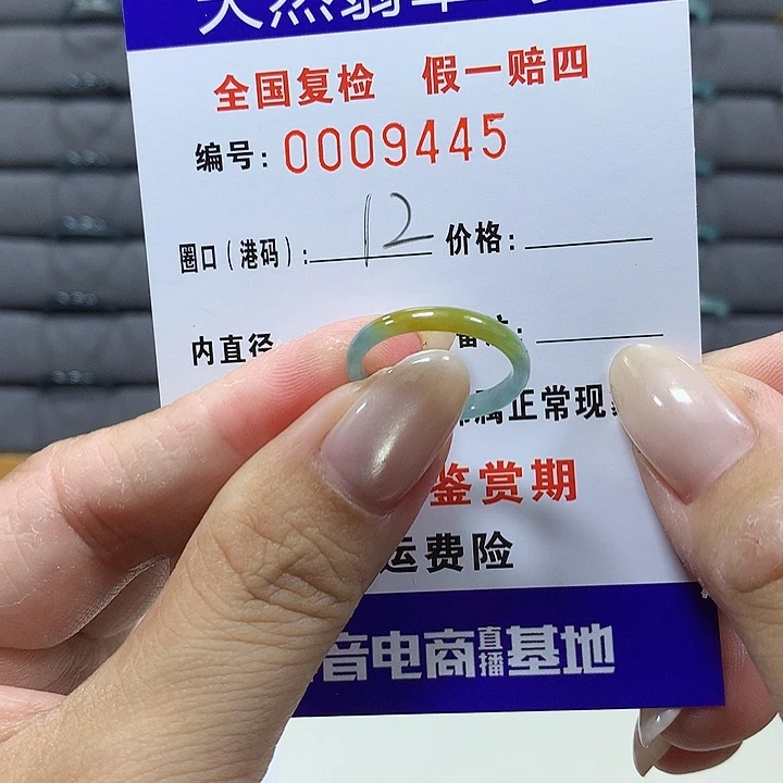 翡翠未镶嵌戒圈9445