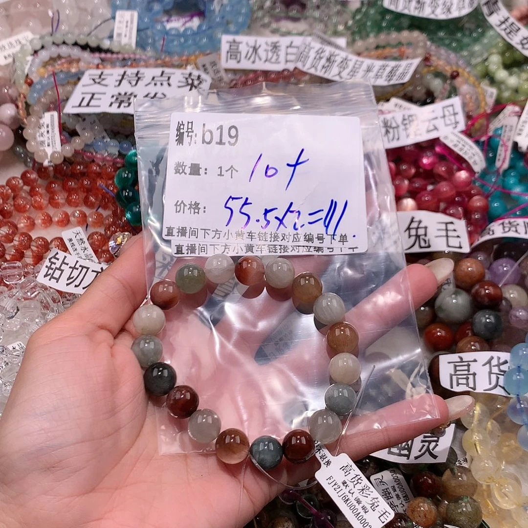 水晶手串未镶嵌19.“k k k k