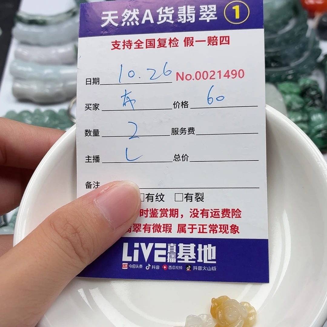 布***见翡翠裸石48786878666