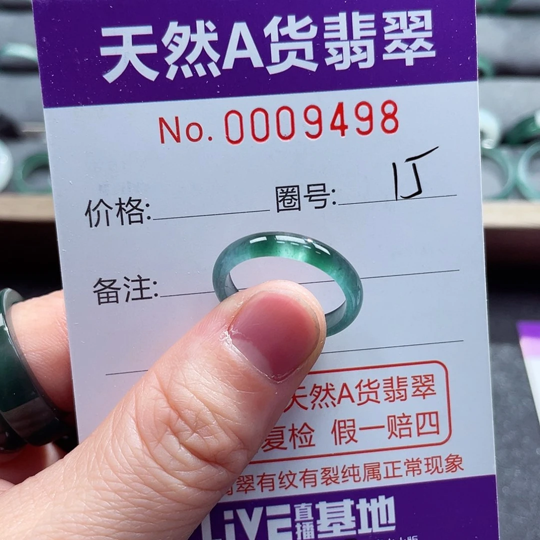 翡翠戒指未镶嵌-***高戒指