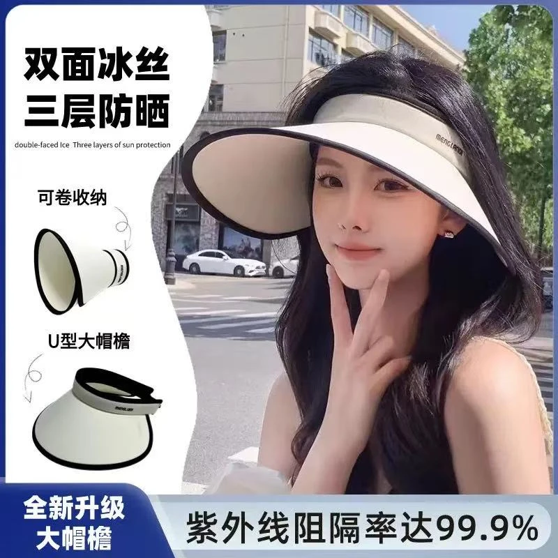 夏季新款女超大帽檐空顶帽防紫外线遮阳帽便捷可折叠网红防晒帽子