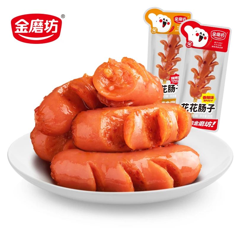 【到手20包】金磨坊花花肠子火腿肠小香肠猪肉熟食解馋零食小吃DB