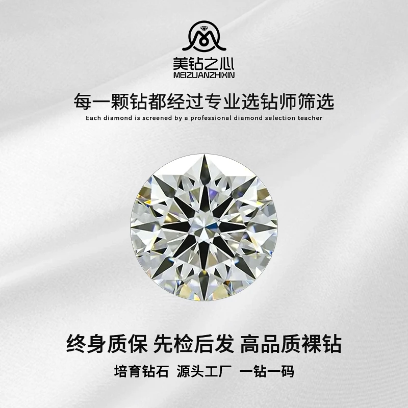 实验室培育钻石NGIC【圆形1-5ct】河南培育钻石源头厂家