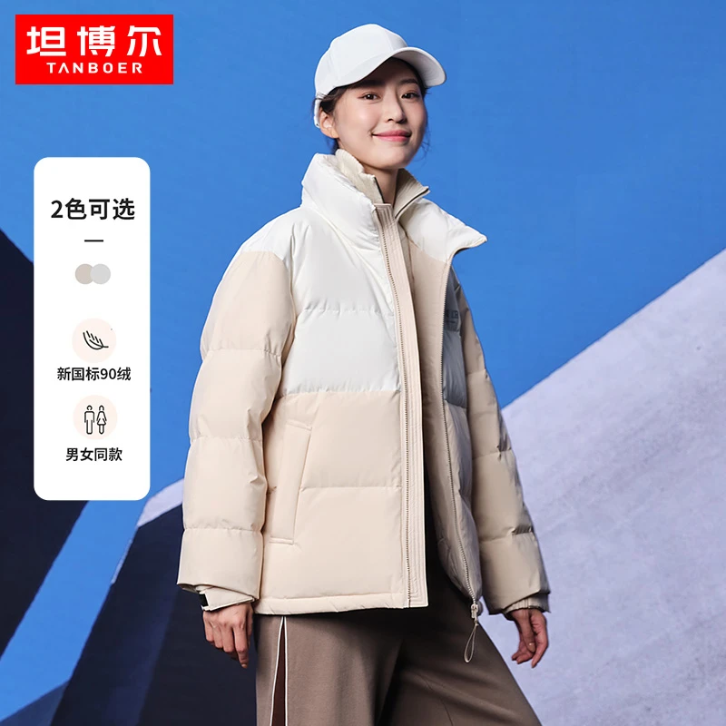 坦博尔冬季清仓羽绒服短款时尚拼接运动男女同款情侣款韩系外套