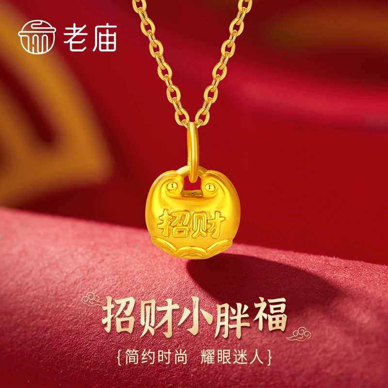 老庙黄金转运珠吊坠足金招财胖福手串送女友老婆七夕情人节礼物