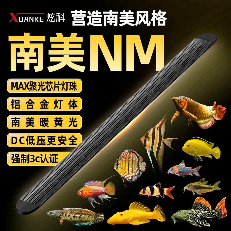 炫科鱼缸灯led防水照明灯南美缸专用灯鱼缸灯暖光暖色南美灯
